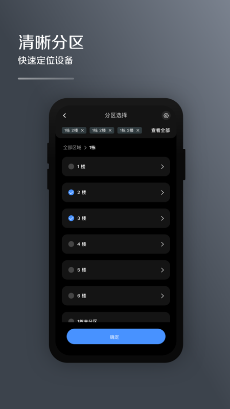 MDV云管家 V2.0.3 安卓版截图4
