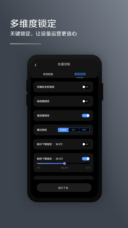 MDV云管家 V2.0.3 安卓版截图3