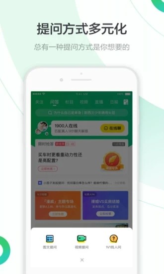 百度知道手机客户端 V9.2.13.2 安卓版截图3