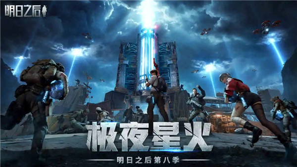 明日之后红包版 V2.0.581 安卓版截图1