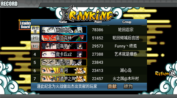 火影战记2025年最新版 V1.22 安卓版截图2