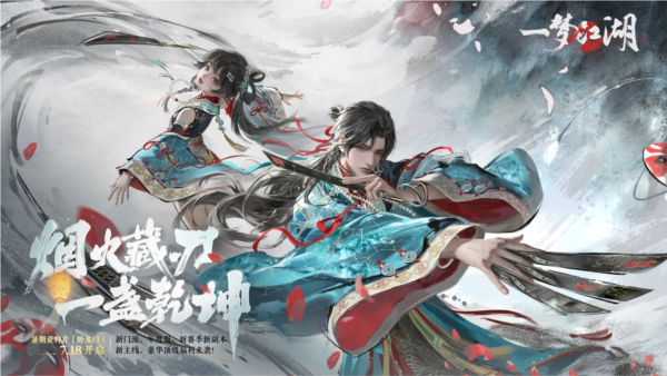 一梦江湖手游2023版本 V131.0 安卓版截图1