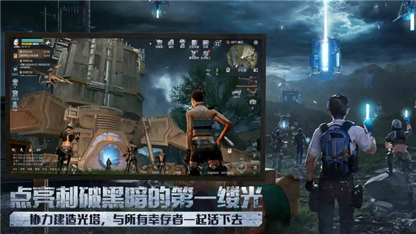 明日之后华为渠道服 V2.0.581 安卓版截图5