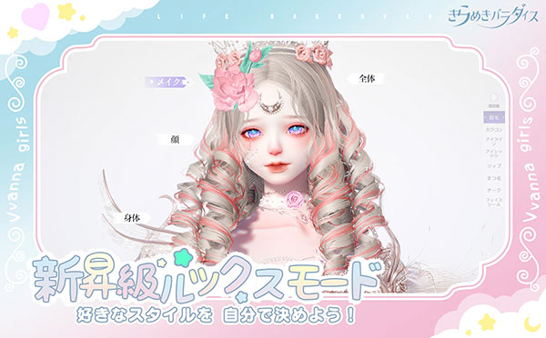 以闪亮之名日服 V1.2.607 安卓版截图2
