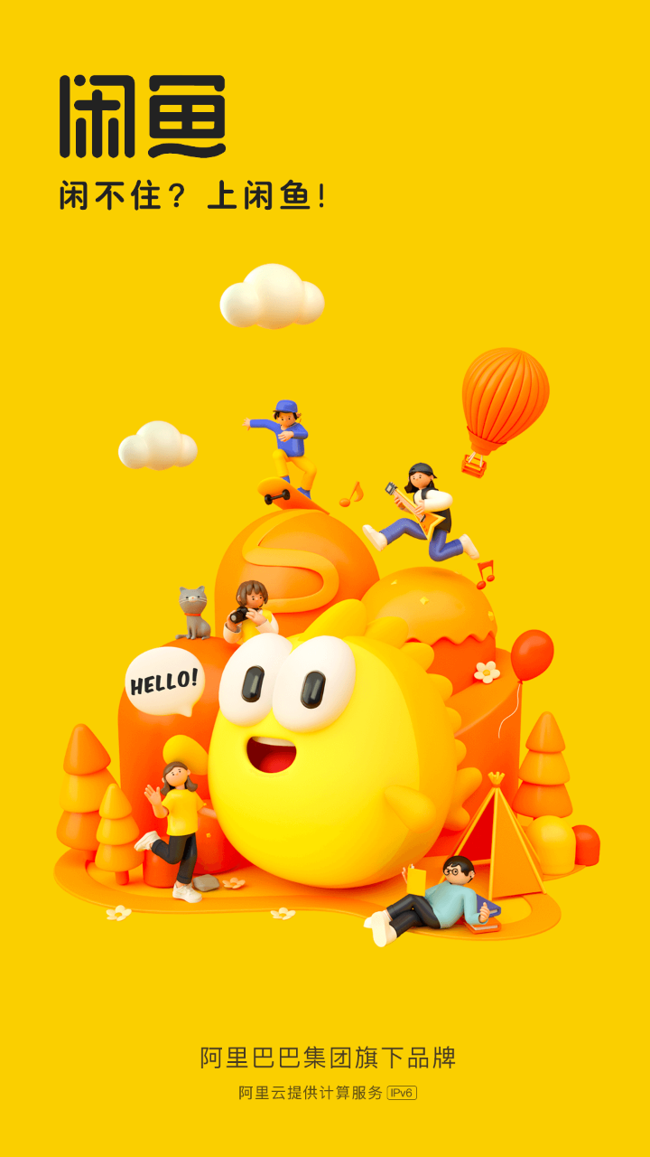 闲鱼googleplay版 V7.24.20 安卓版截图1