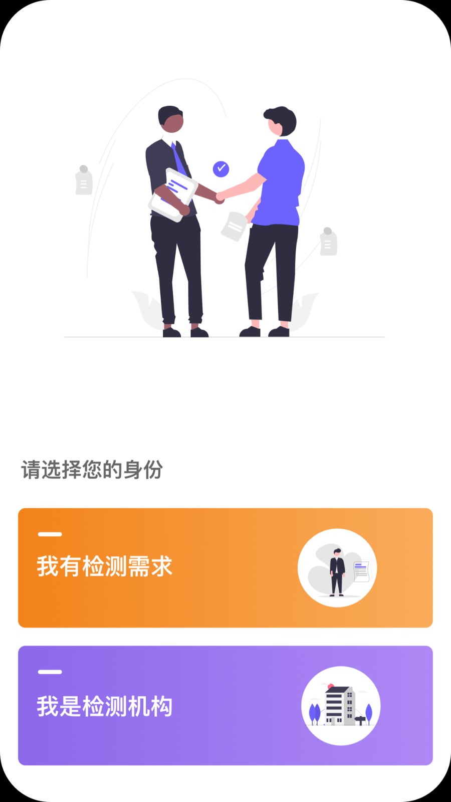 特惠测 V4.1.0 安卓版截图4