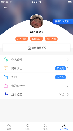 掌活 V2.1.3-release 安卓版截图1