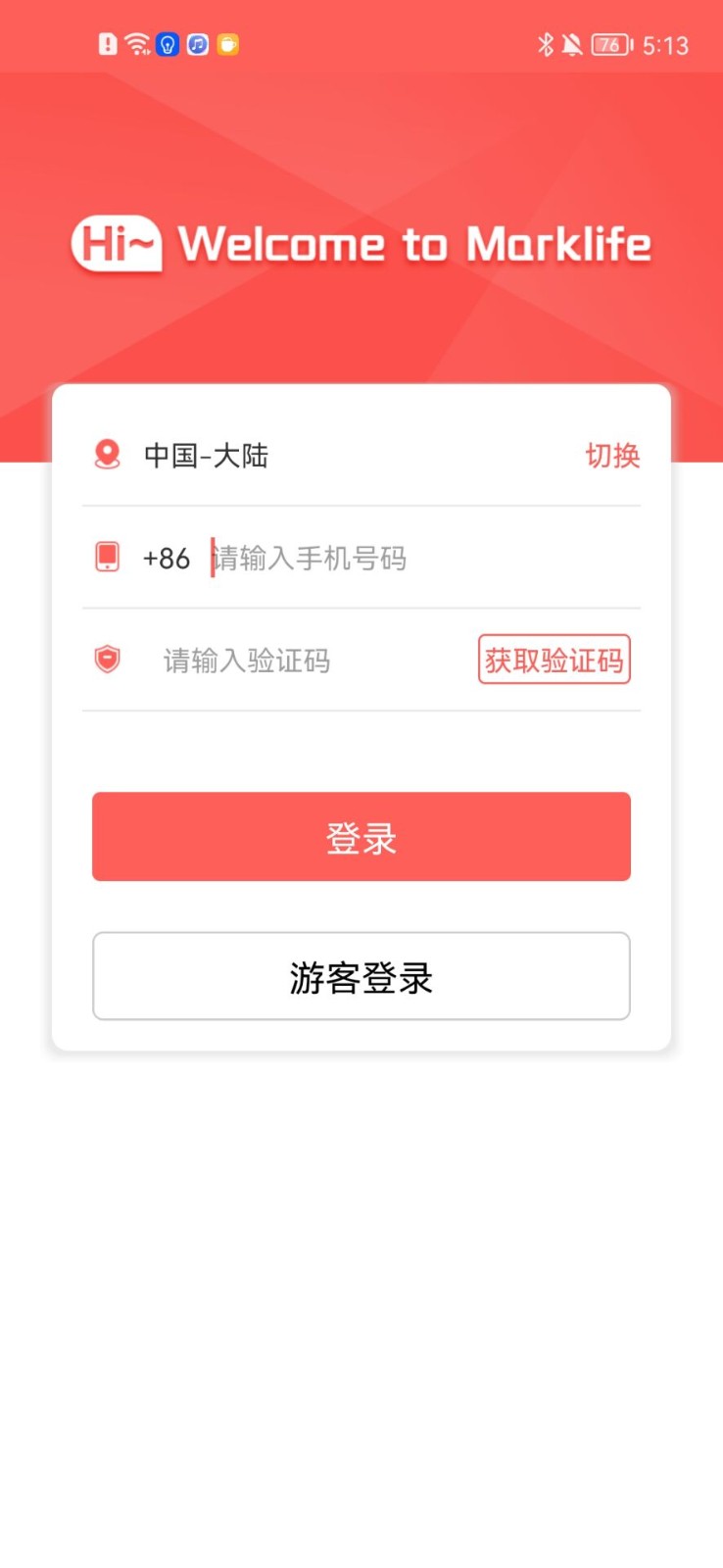 印小签 V3.4.0(11) 安卓版截图1