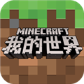 我的世界手游海洋版