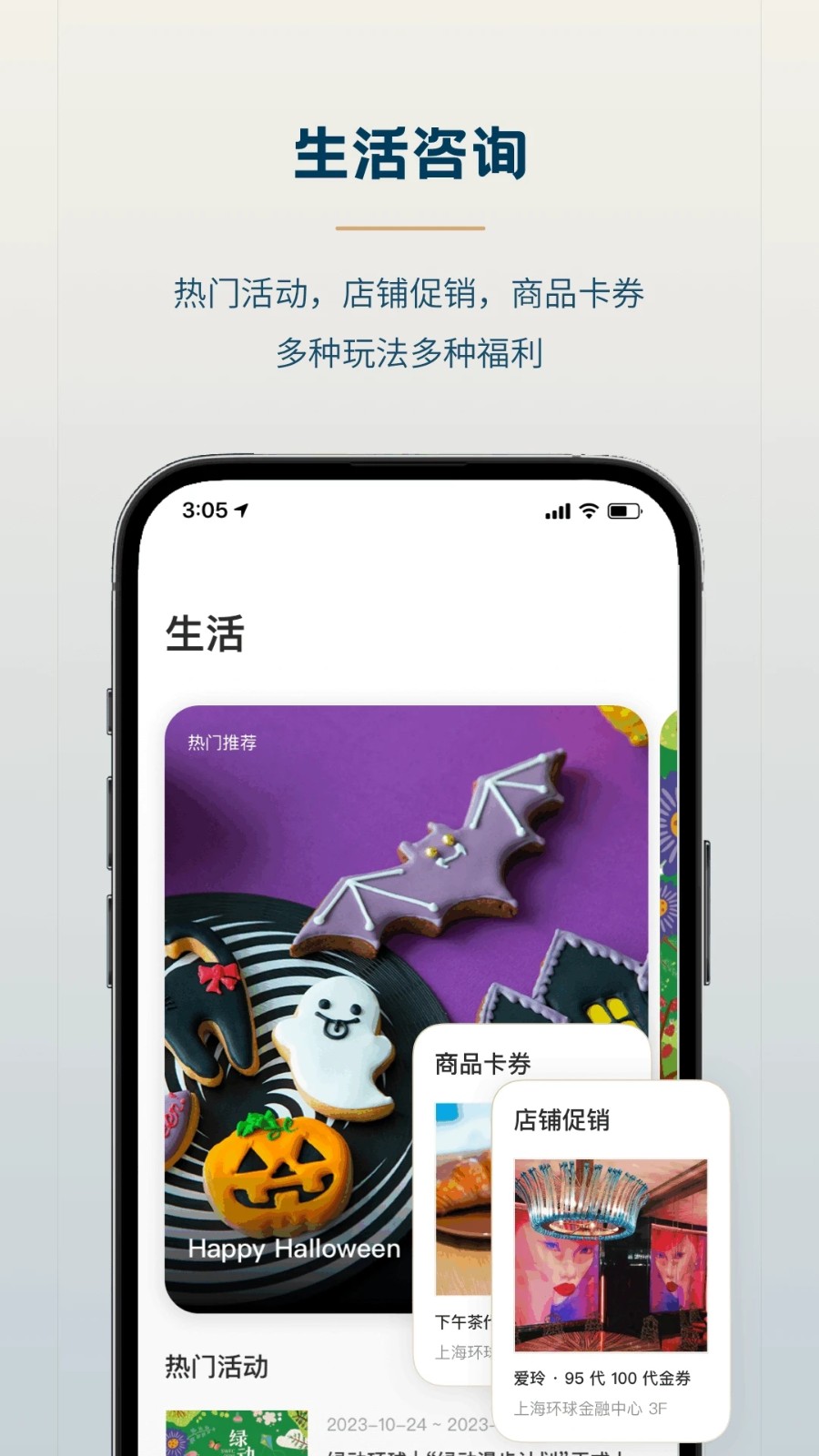 森大厦 V1.4.0 安卓版截图2