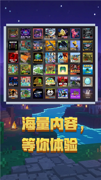 我的世界华为渠道服 V3.6.5.281774 安卓版截图2