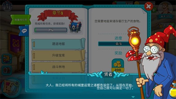 喧闹的城堡手游官方版 V1.135.0 安卓版截图2