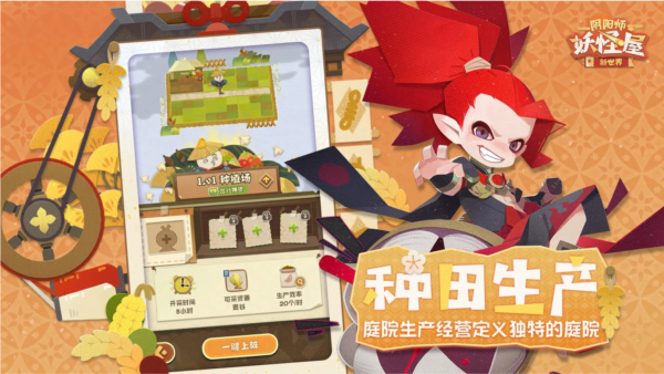 阴阳师妖怪屋无限勾玉版 V1.1000.20227 安卓版截图2