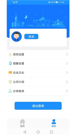 马鞍山掌上公交 V2.3.17 安卓最新版截图4