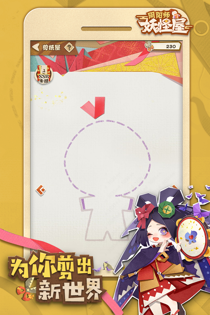 阴阳师妖怪屋台湾服 V1.1000.20227 安卓版截图3