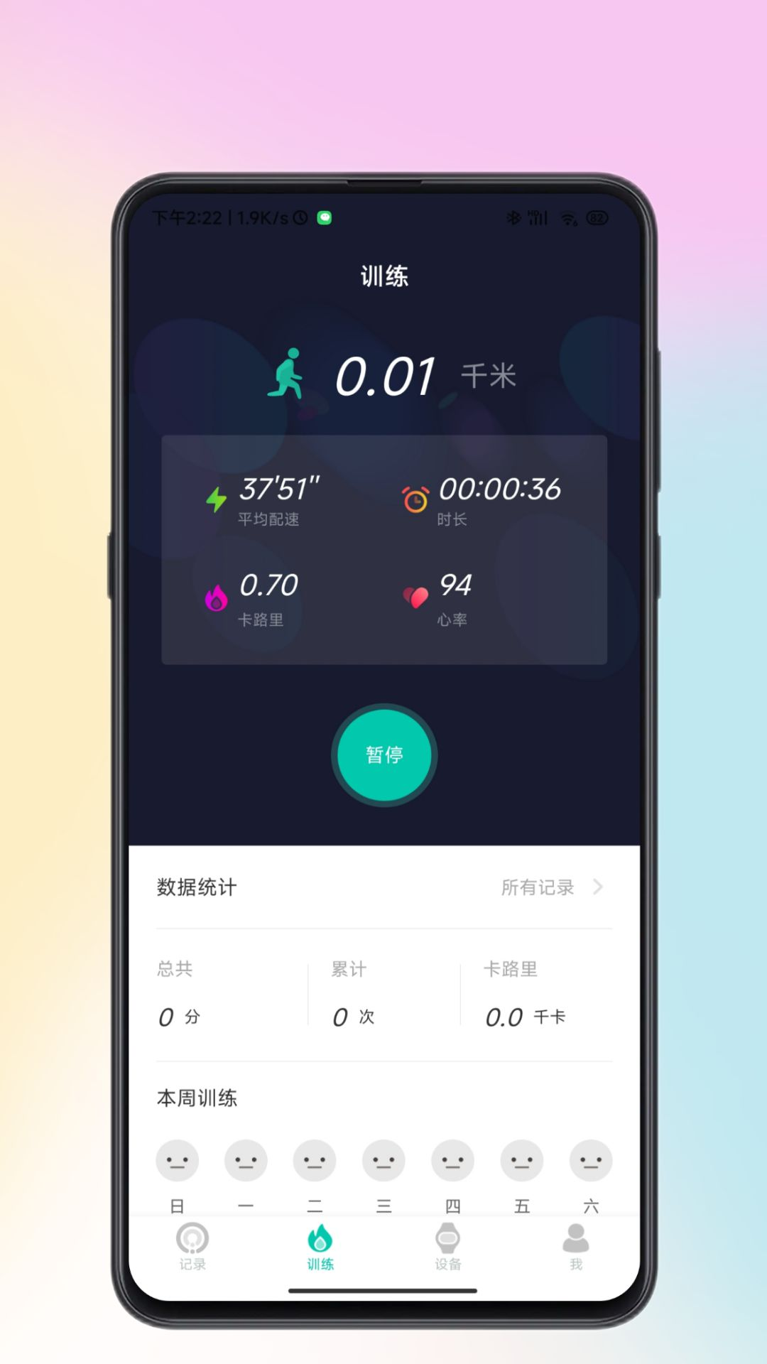 Wearbuds V4.4.9 安卓版截图2