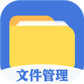 全能文件管理app