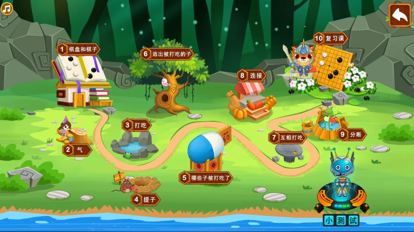 新博少儿 V2.2.5 安卓版截图1