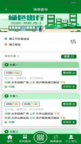 龙易行 V2.7.2 安卓版截图3