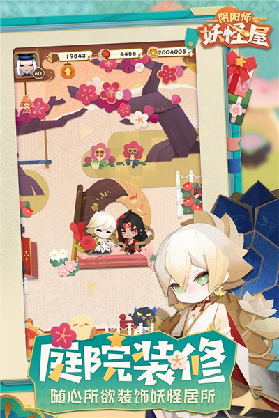 阴阳师妖怪屋果盘版 V1.1000.20227 安卓版截图4