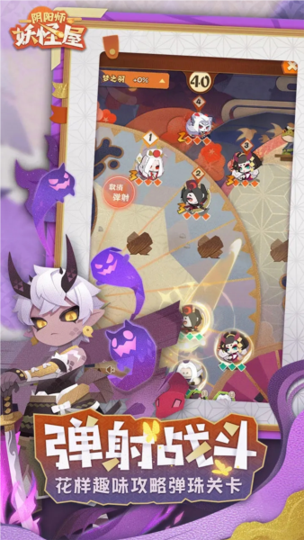 阴阳师妖怪屋百度渠道版 V1.1000.20227 安卓版截图3