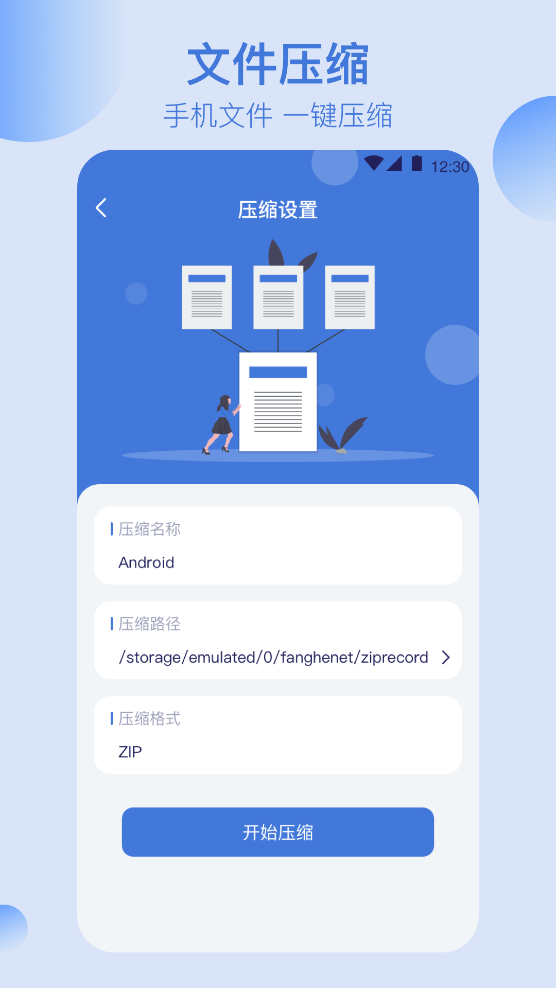 全能文件管理 V5.8.589 安卓版截图2