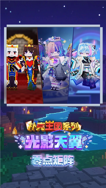 我的世界华为渠道服 V3.6.5.281774 安卓版截图1