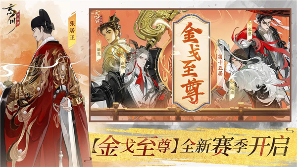 忘川风华录腾讯版 V0.20.0 安卓版截图5