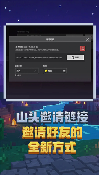 我的世界华为渠道服 V3.6.5.281774 安卓版截图4