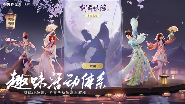 天涯明月刀九游版 V0.0.240 安卓版截图4