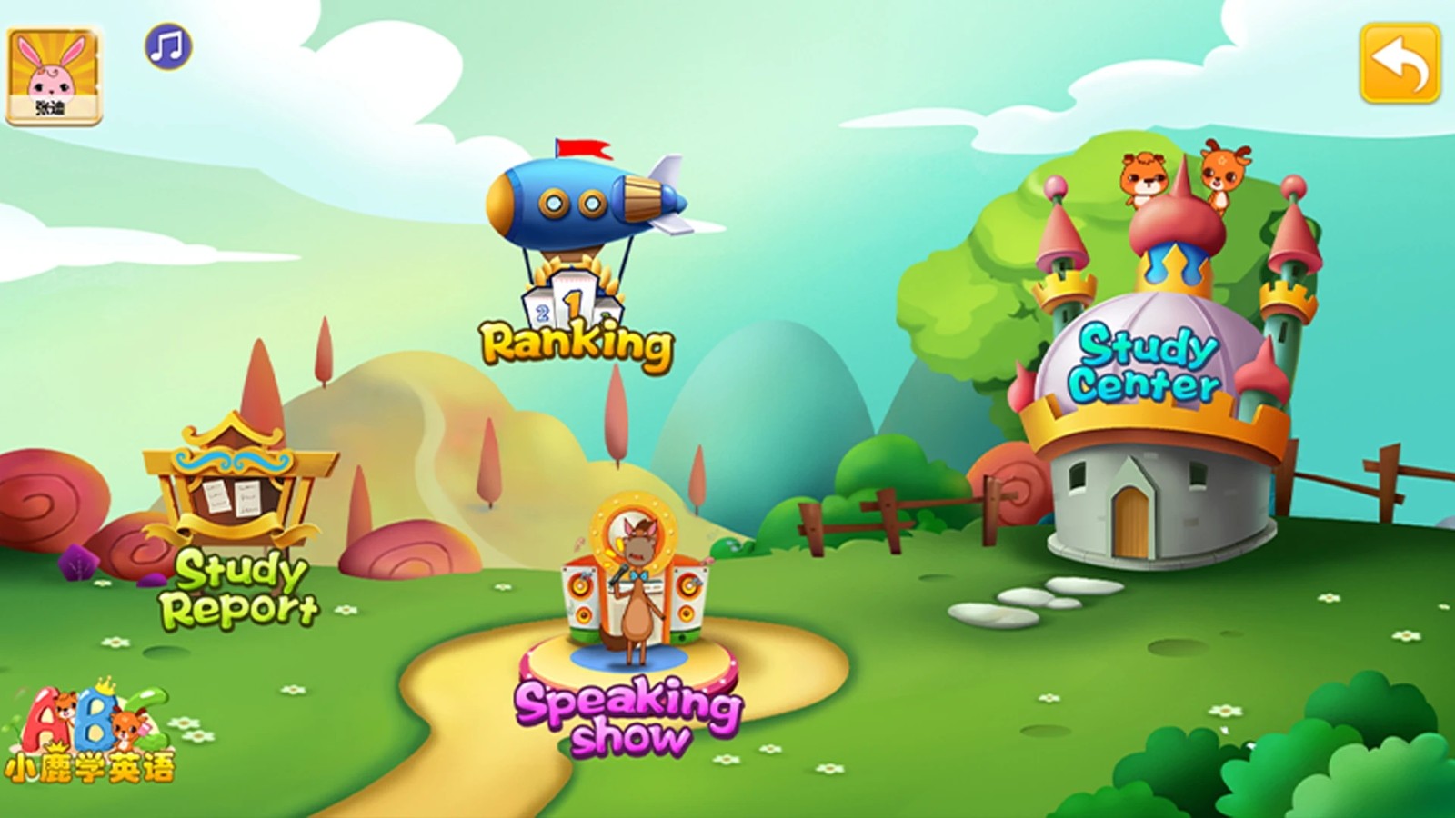 新博少儿 V2.2.5 安卓版截图2