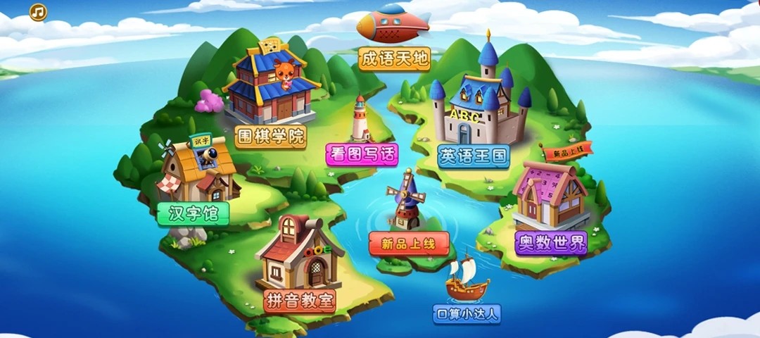 新博少儿 V2.2.5 安卓版截图5