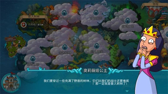 喧闹的城堡正版手游 V1.135.0 安卓版截图3