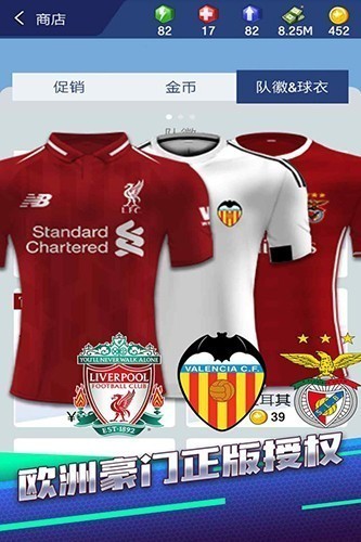 梦幻冠军足球正式版 V3.1.06 安卓版截图2