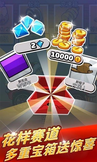 登山赛车2完整版 V1.69.5 安卓版截图4