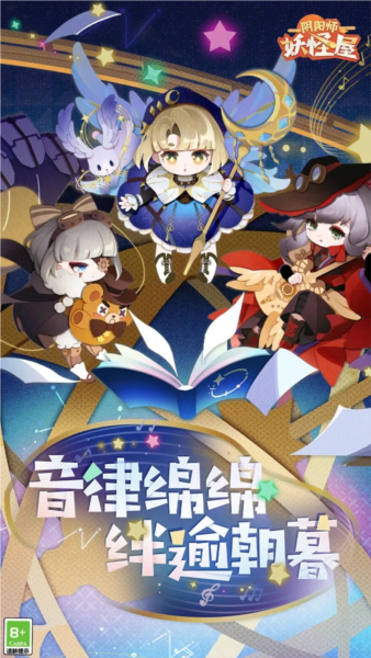 阴阳师妖怪屋百度渠道版 V1.1000.20227 安卓版截图1