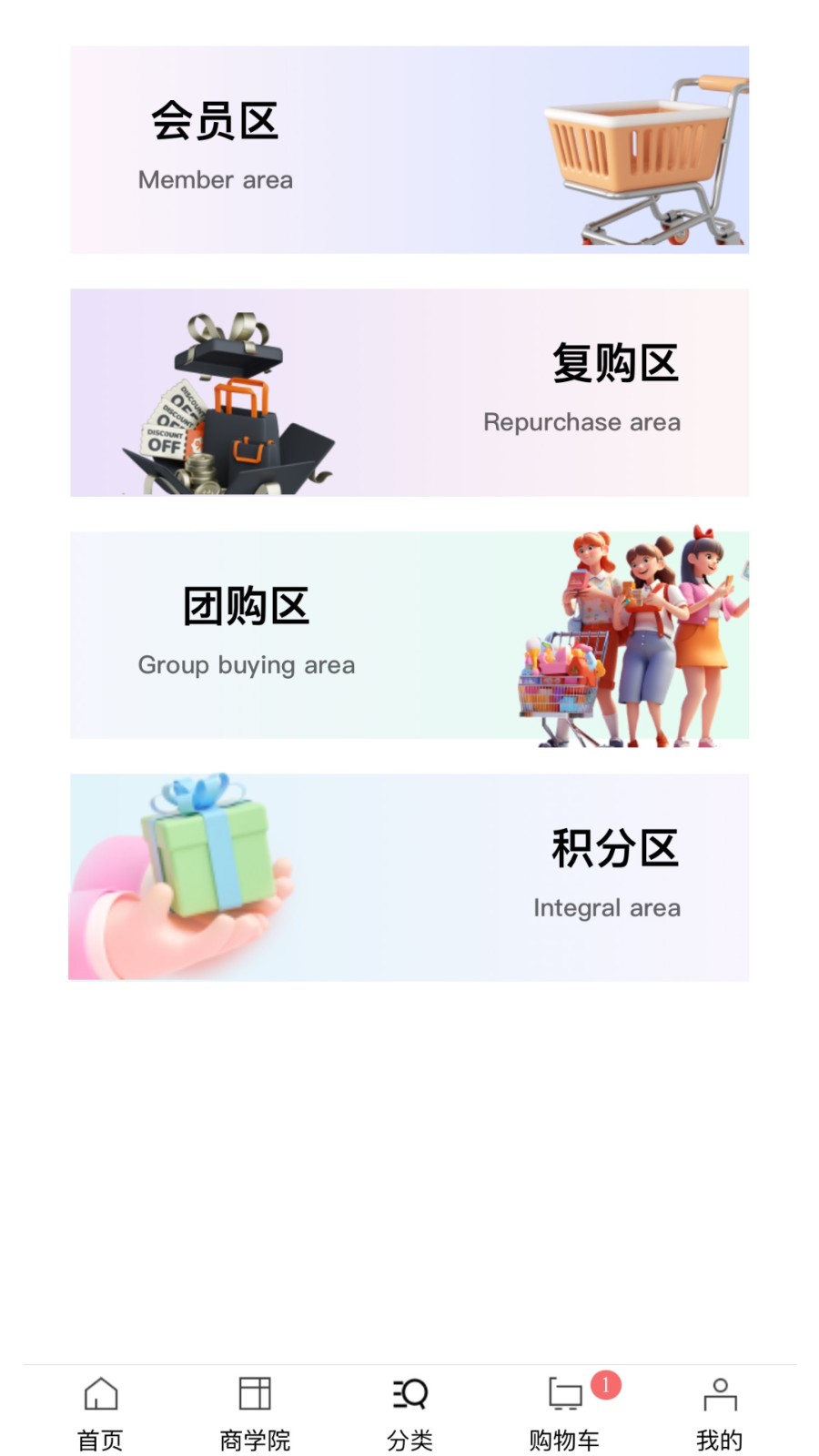 乐创时代 V1.3.1 安卓版截图2