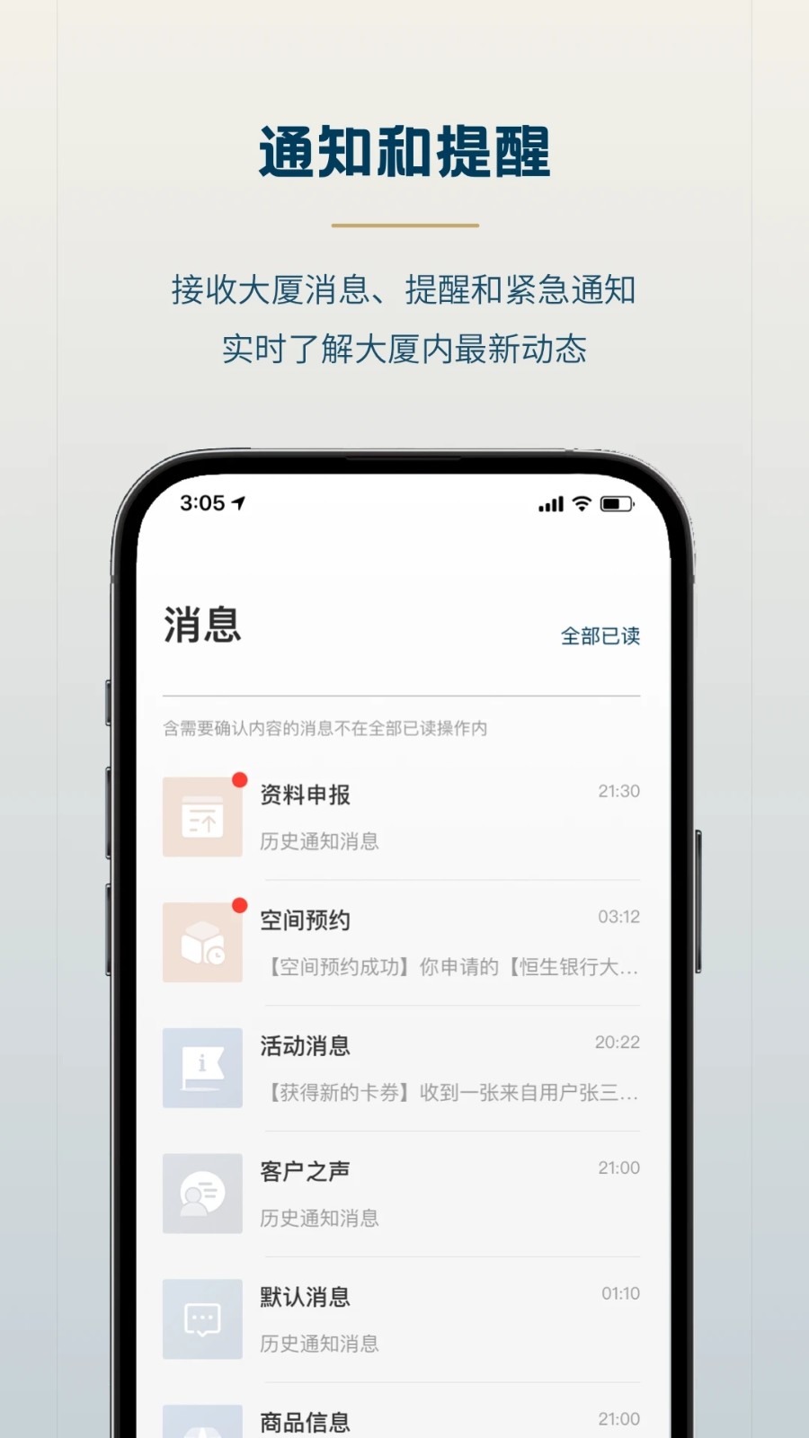 森大厦 V1.4.0 安卓版截图1
