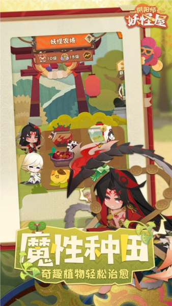 阴阳师妖怪屋百度渠道版 V1.1000.20227 安卓版截图2
