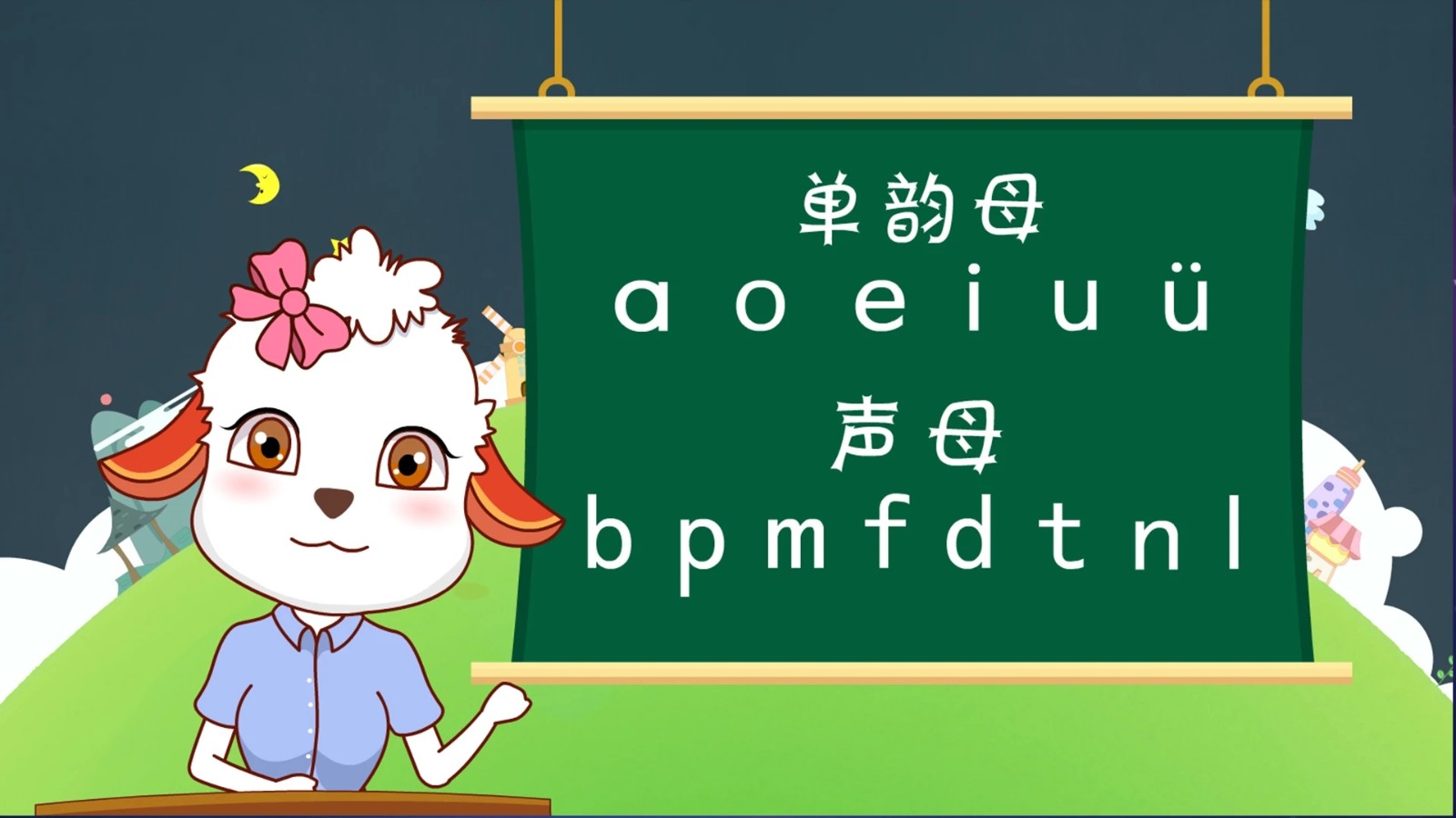 新博少儿 V2.2.5 安卓版截图4