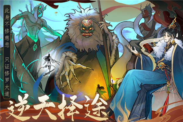 御剑封魔 V1.2.11 安卓版截图5