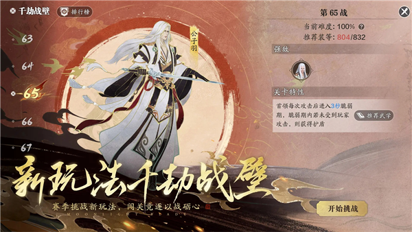 天涯明月刀九游版 V0.0.240 安卓版截图5