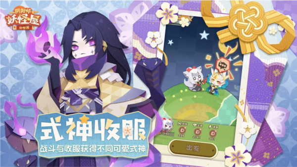 阴阳师妖怪屋无限勾玉版 V1.1000.20227 安卓版截图4