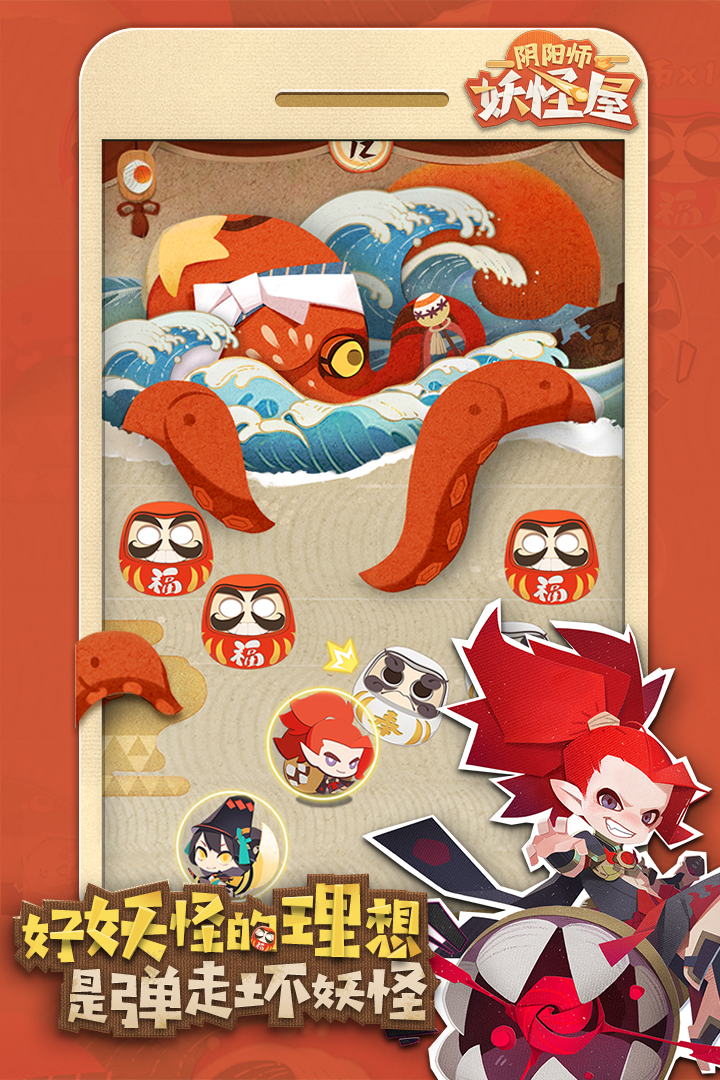 阴阳师妖怪屋台湾服 V1.1000.20227 安卓版截图2