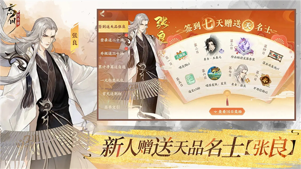 忘川风华录oppo版本 V0.20.0 安卓版截图3