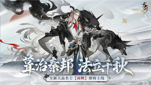 忘川风华录华为端 V0.20.0 安卓版截图1