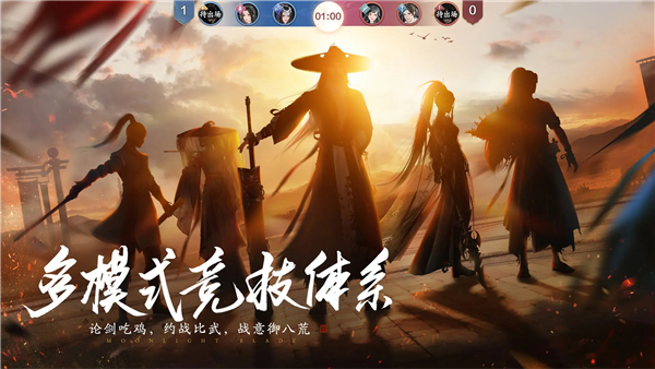 天涯明月刀九游版 V0.0.240 安卓版截图3