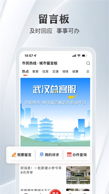 大武汉客户端 V7.7.0 安卓官方版截图3