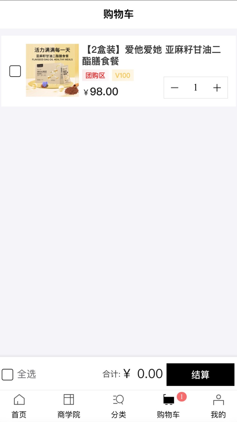 乐创时代 V1.3.1 安卓版截图1