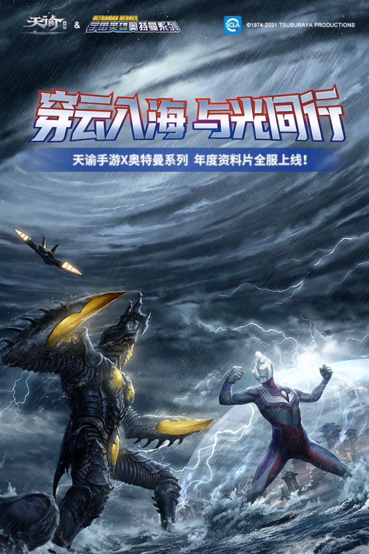 天谕海外版 V2.12.0 安卓版截图1